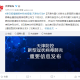 “广州新增本土确诊27例” 广州新增本土病例活动轨迹？
