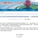 烟台增4例本土确诊︰(烟台增4例行动轨迹)