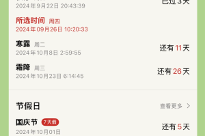 五一国家法定假日几天〃五一国家法定节假日放几天假