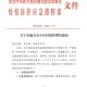 黑龙江什么时候解封,黑龙江何时解封