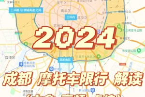 成都限号2023年最新限号时间表〃成都限号2023年最新限号时间表大运会限号吗?