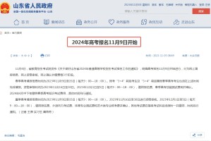 2024年高考是哪三天〃2024高考日期大约是什么时候