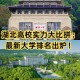 湖北新增.湖北新增本科院校