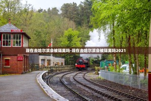 深圳新增28例本土病例〃深圳新增一例本土病例具体情况