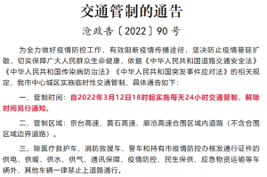 “河北沧州疫情最新消息今天” 河北沧州最新疫情情况？