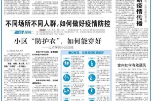 「上海疫情取得阶段性进展」〃上海疫情平稳