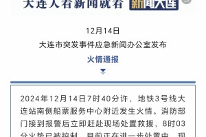 大连的最新疫情情况.大连的最新疫情情况怎么样