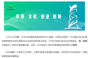 北京丰台通报1例核酸阳性-北京丰台出现阳性病例