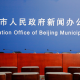 北京两起单位疫情涉8区〃北京疫情通报最新小区