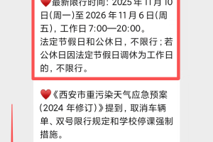 成都限行时间新规2020,成都限行新规2021