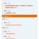 「有变!河南最新中高风险区名单」〃截止今天河南中高风险区域一览表