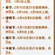 「2023年清明假期调休」〃2031年清明假期