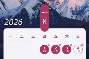 2021元旦放假安排︰(2021年元旦放假通告)