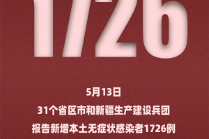 「31省份新增19例确诊」〃31省份新增10例确诊i
