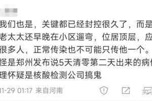 “郑州最新发现一例” 郑州最新发现一例在哪？