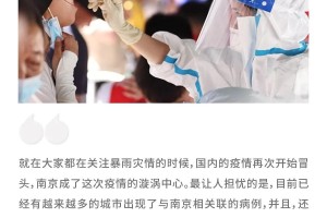 南京疫情已蔓延至15省份26市,南京疫情扩散16省