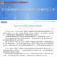 “内蒙古新增本土确诊32例” 内蒙古新增本土确诊病例36例？