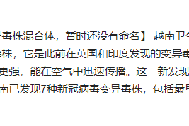 “广东新增5例本土无症状感染者” 广东新增无症状9例？