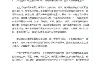 喀什疫情最新情况,喀什疫情最新消息昨天