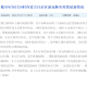 「今天北京疫情最新情况」〃今天北京疫情最新通告