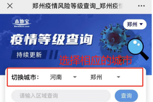 「天津疫情最新情况」〃天津疫情最新动态