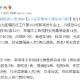 北京新增7例感染者含一家五口〃北京7口人感染