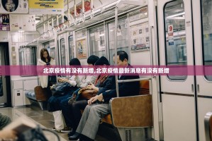 “福建新冠最新情况” 福建新冠最新消息？