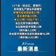 31省区市新增8例本土确诊〃31省区市新增本土确诊5例
