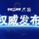 31省份新增本土确诊39例浙江16例,浙江新增确诊病例1例是哪里