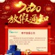 快递放假时间.2020年春节快递放假时间