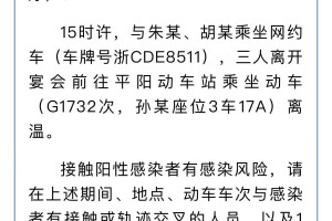 浙江三地新增15例确诊病例︰(浙江新增3例确诊)