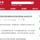 【北京新增3名京外关联本土感染者/北京新增2例京外疫情关联确诊病例情况及健康提示】