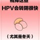 上海:阳性检出率逐步下降〃上海复查阳性