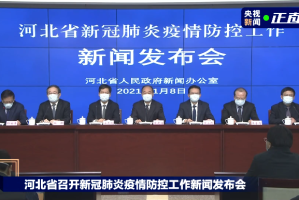 疫情最新消息今天河北石家庄.疫情最新动态石家庄