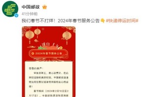「快递停运通知」〃申通快递停运通知
