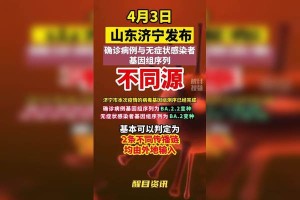 「青岛新增无症状感染者3例」〃青岛新增无症状感染者3例在哪