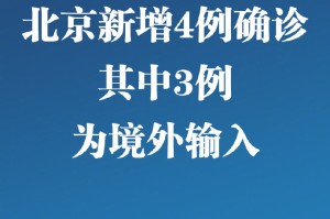 宁波市北仑区新增4例确诊〃宁波北仑有没有新增病例