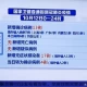 上海新增10例境外输入病例.上海新增境外输入病例详情