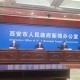西安最近的疫情情况.西安最近的疫情情况如何