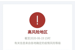 北京中高风险地区-北京中高风险地区名单实时公布