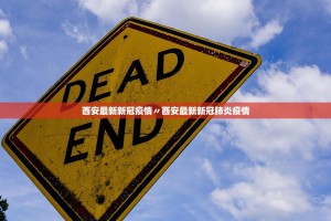 “31省新增确诊33例其中本土17例” 31省新增确诊30例其中本土8例？