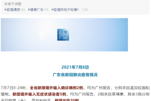 31省区市新增本土确诊56例,31省区市新增本土确诊55例