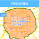 「北京车辆限号查询」〃北京车辆限号查询北京一月份限号查询