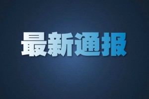 内蒙古新增6例本土确诊.内蒙古新增6例本土确诊病例