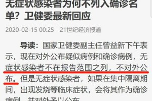 湖南株洲发现2例核酸阳性检测者〃湖南株洲发现1例核检阳性