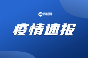 【上海昨日新增确诊2417例/上海昨日新增病例轨迹】