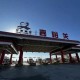 「2022五一高速公路免费通行时间」〃2021五一高速路免费到几号