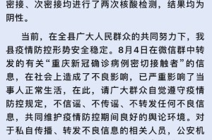 西安确诊病例最新情况〃西安确诊疫情