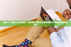 “北京新增1例确诊1例无症状” 北京新增5例确诊2例无症状详情？