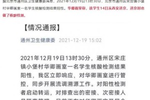 今天北京疫情新规入京规定.今天北京疫情进出京最新规定